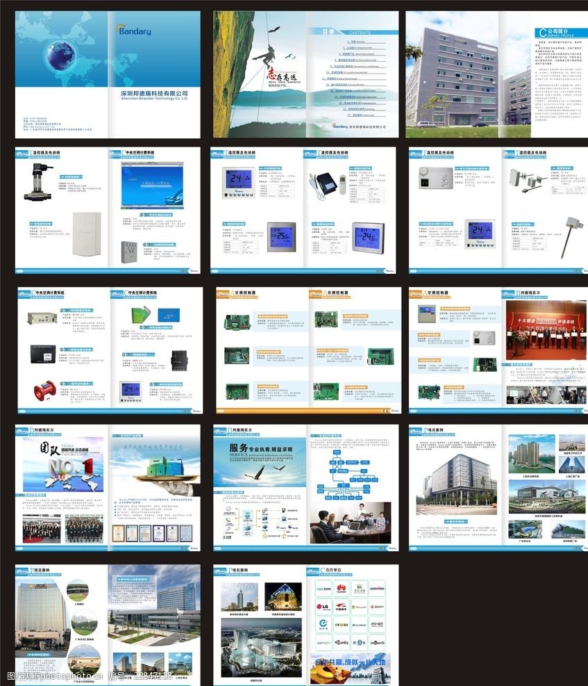 企業(yè)產品畫冊