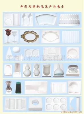 【【專業(yè)廠家】專業(yè)加工生產(chǎn)異形免膜泡沫產(chǎn)品(圖)】價(jià)格,廠家,圖片,泡沫塑料,青島永興泡沫機(jī)械-