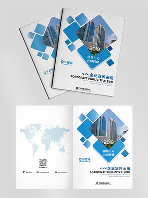 產品宣傳畫冊-畫冊模板-產品畫冊設計模板下載