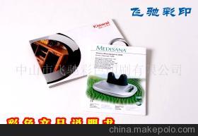 【中山市彩色印刷產(chǎn)品說明書(圖)】?jī)r(jià)格,廠家,圖片,紙類印刷,中山市飛馳彩色印刷-業(yè)務(wù)部-