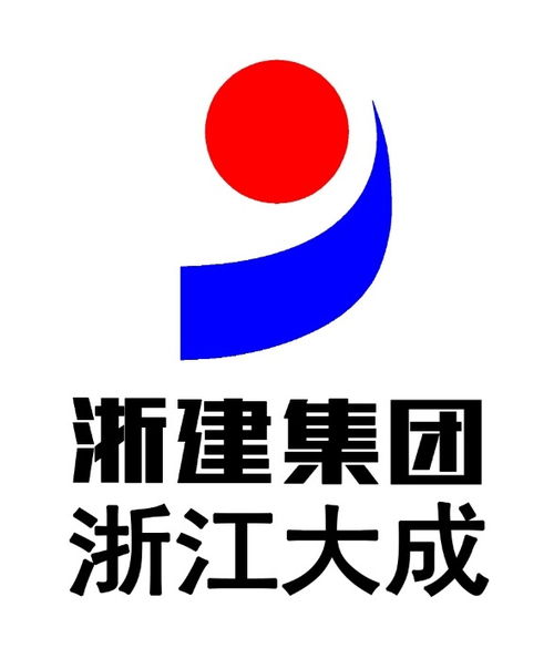 浙江省大成建設(shè)集團(tuán)