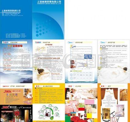 林顏貿(mào)易產(chǎn)品宣傳畫冊圖片