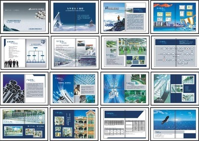 佛山不繡鋼管業(yè)公司畫冊