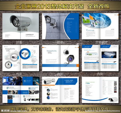 安防畫冊矢量圖__畫冊設計_廣告設計_矢量圖庫