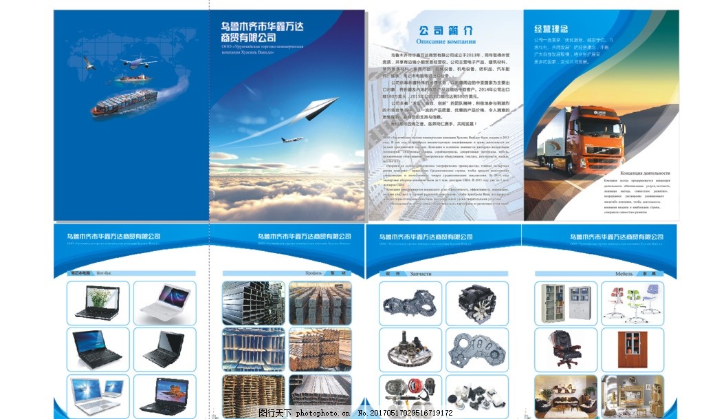 企業(yè)宣傳畫冊(cè),公司 產(chǎn)品 介紹 藍(lán)色背景 時(shí)尚-