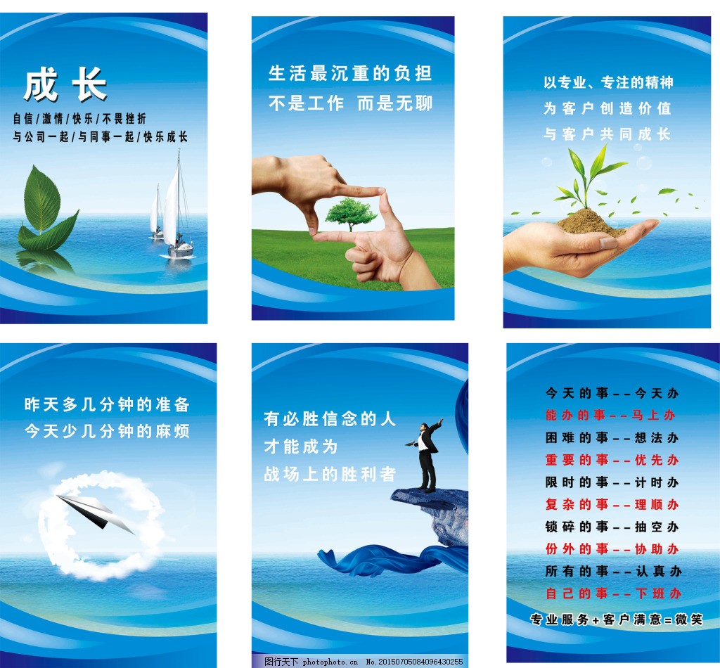 企業文化員工自勉,公司展板 上墻制度 員工文化 制度展板-