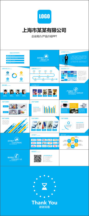 智慧品牌驅動增長 XX商務品牌推廣宣傳公司商業計劃書
